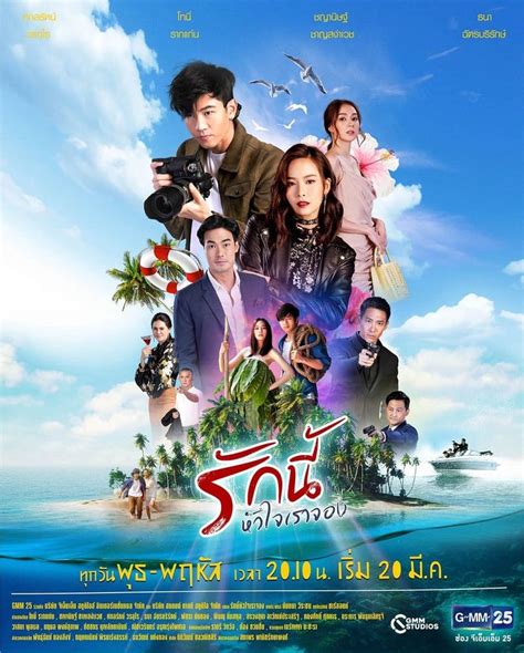 TV Series Thailand This Love is Reserved / <b>Rak</b> <b>Nee</b> <b>Hua</b> <b>Jai</b> <b>Rao</b> <b>Jong</b> (<b>2019</b>) <b>Sub</b> Indo. . Rak nee hua jai rao jong 2019 eng sub dramacool